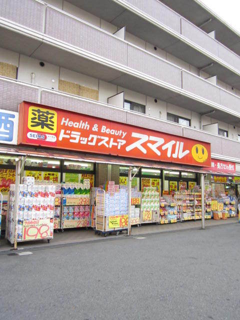 カルタス２１日吉1階 ドラッグストア・スマイル