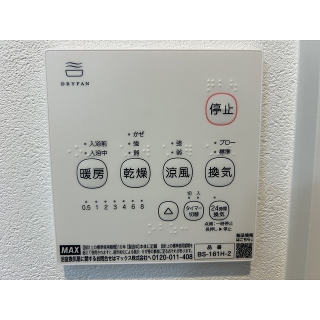 MQuarto柏Ⅱ206号室 部屋その他