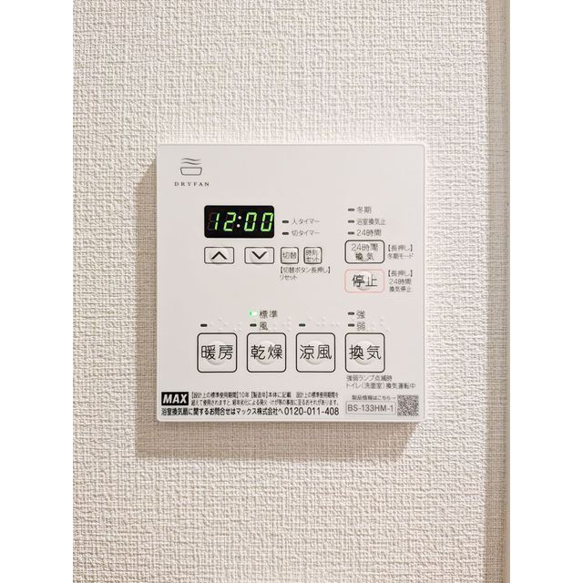 ASMACI MAISON両国Ⅱ0601号室 浴室乾燥機リモコン