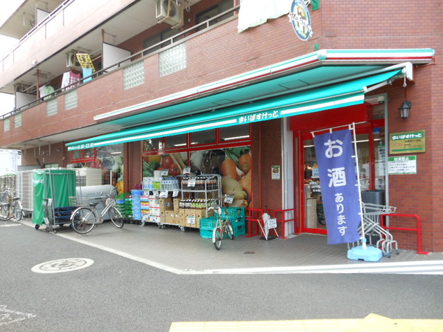 パンプキンハウス0110号室 【デパート】まいばすけっとまで400ｍ