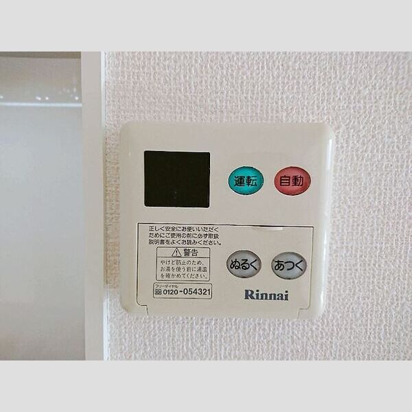 ディアコート　A/BA201号室 給湯リモコン