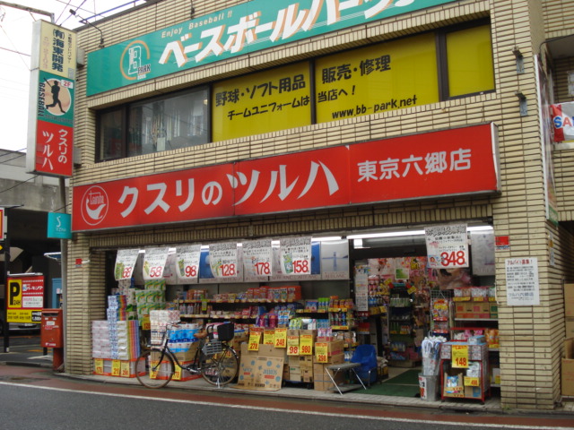 Ｋ　ハウス　Ⅱ クスリのツルハ六郷店まで388ｍ