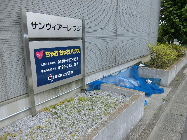 サンヴィアーレフジ2階 部屋その他