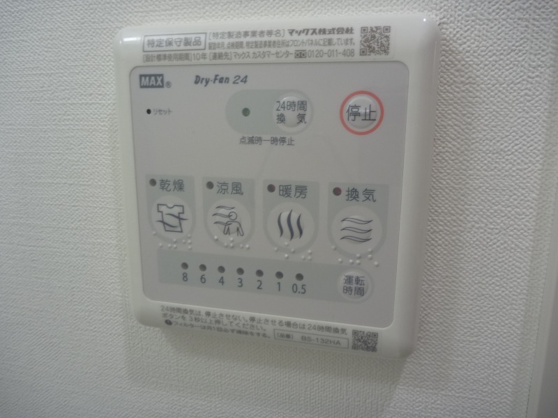 ウィステリアガーデンアネックス3階 部屋その他