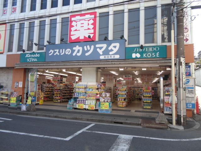 スタシィオン和田町 クスリのカツマタ和田町店まで195ｍ