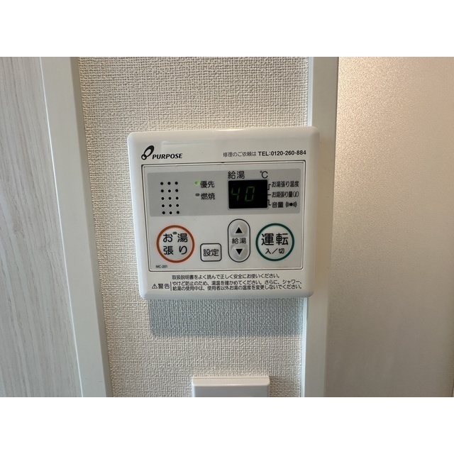 ハーモニーテラス根岸Ⅳ201号室 部屋その他