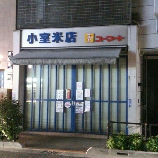 ロアール御茶ノ水妻恋坂 【その他】ユーマートゆしま店まで589ｍ
