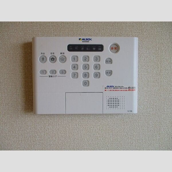 サンシティ大和 ALSOKホームセキュリティ