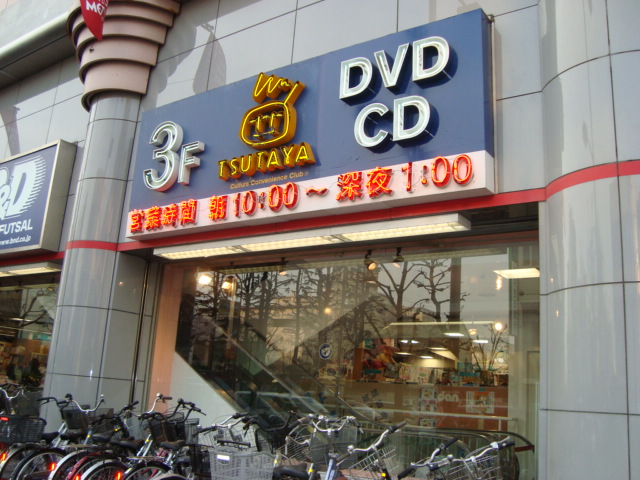 ローズガーデンＮＫＫ ＴＳＵＴＡＹＡまで600ｍ