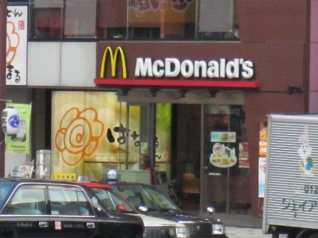 クレッセントコート マクドナルド目黒駅前店まで1,633ｍ