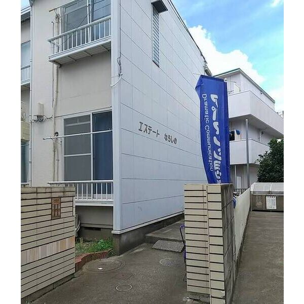 エステートならしの0105号室 外観