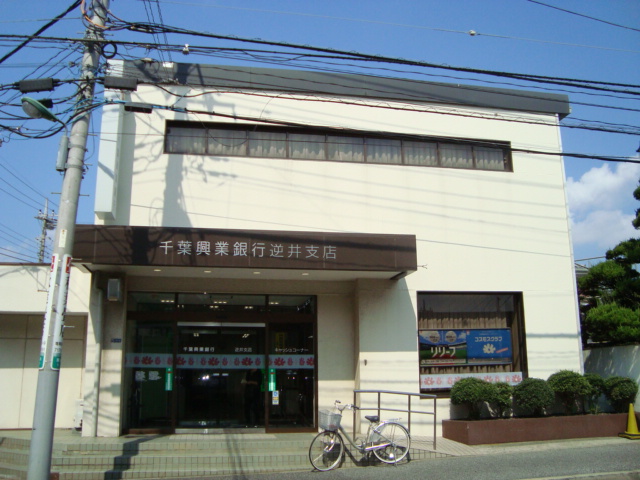 La glycine 千葉興業銀行逆井支店まで1,187ｍ