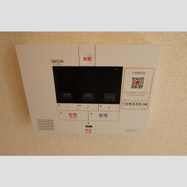 エバープレイス武蔵浦和101号室 セコムのホームセキュリティ