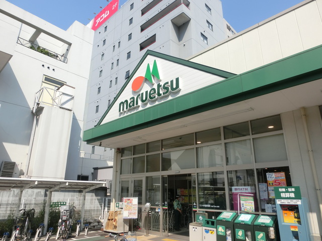 エリア練馬旭町0303号室 【デパート】マルエツ成増南口店まで580ｍ