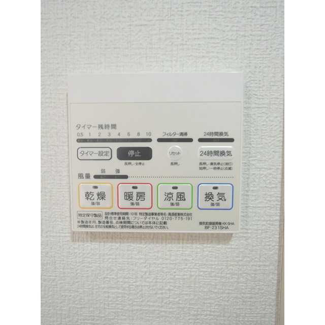 アスピリア　フルール101号室 部屋その他