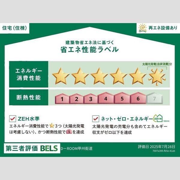 (仮称)D-ROOM甲州街道102号室 部屋その他