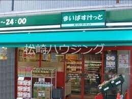 サンハイツ まいばすけっと沼袋駅北店
