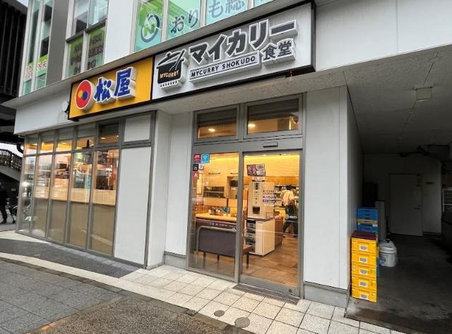 八景しお彩 マイカリー食堂金沢八景店（松屋併設）まで173ｍ