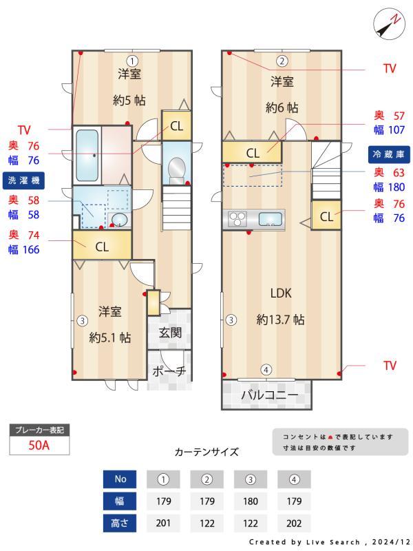 調布市入間町1丁目戸建 その他