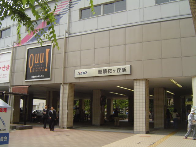 グランドロータス聖蹟202号室 聖蹟桜ヶ丘駅(京王　京王線)まで454ｍ