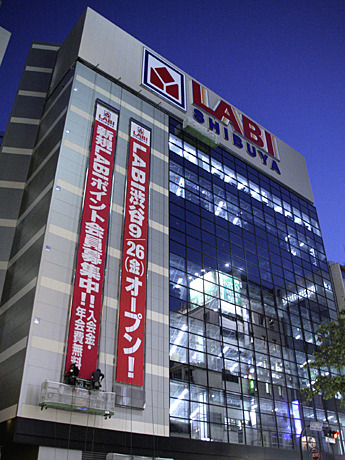 ガーラ・シティ渋谷南平台6階 ヤマダ電機ＬＡＢＩ渋谷