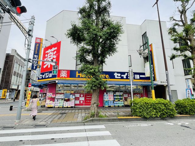 ＨＩＬＬＳ八王子台町501号室 【ドラッグストア】ヘルスケアセイジョー西八王子店まで233ｍ