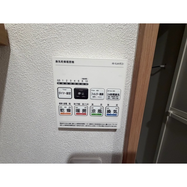 MELDIA茅ヶ崎104号室 部屋その他