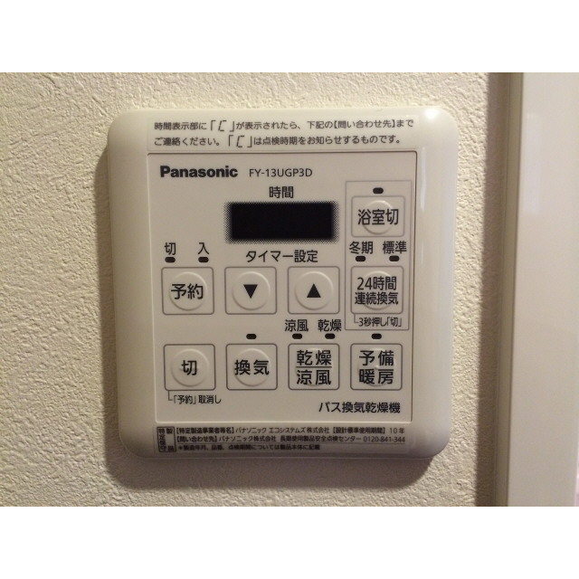 プレール・ドゥーク川崎平間704号室 部屋その他