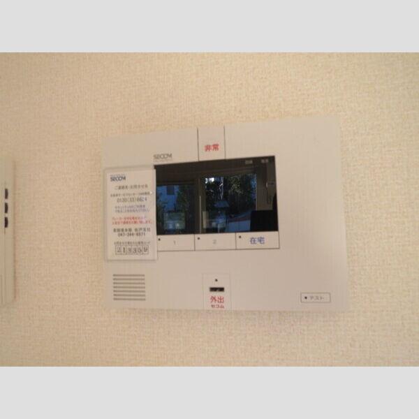 ウィット八柱101号室 セコムホームセキュリティ