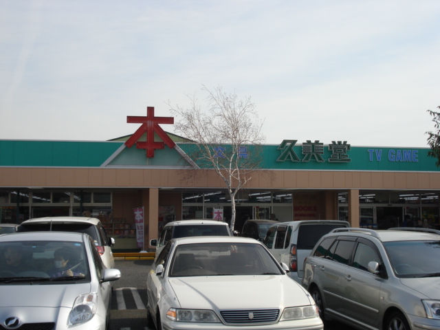 リバーサイド　グリーン 久美堂愛川店まで2,337ｍ