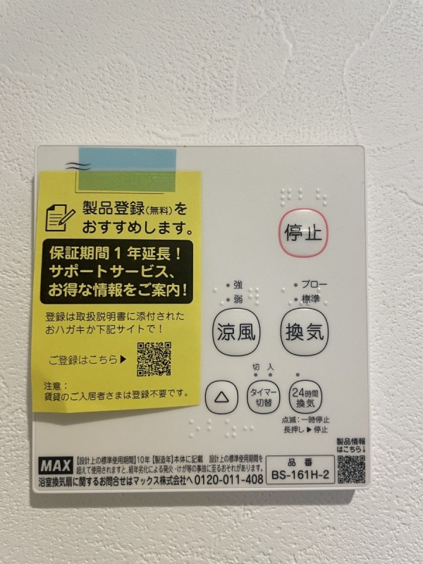ｒｏｂｏｔ　ｈｏｍｅ　鉄道博物館Ⅱ3階 部屋設備