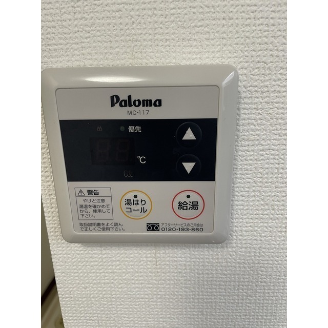 アムール とつかⅡ202号室 部屋その他