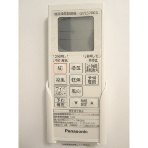 Ambition聖蹟桜ヶ丘II105号室 部屋その他