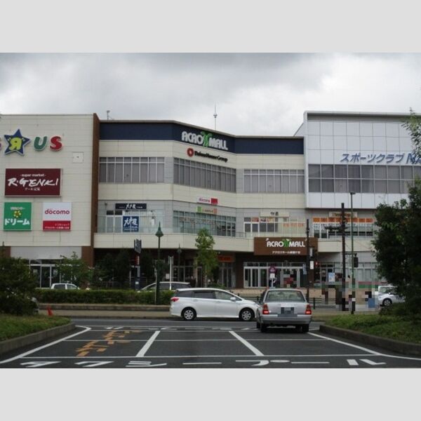 オッツ新鎌ヶ谷 アクロスモール新鎌ヶ谷(421m)