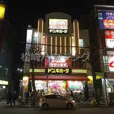 ハウス272 ドン・キホーテ荻窪駅前店