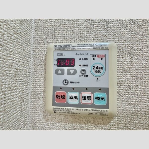 グランメール102号室 浴室乾燥機