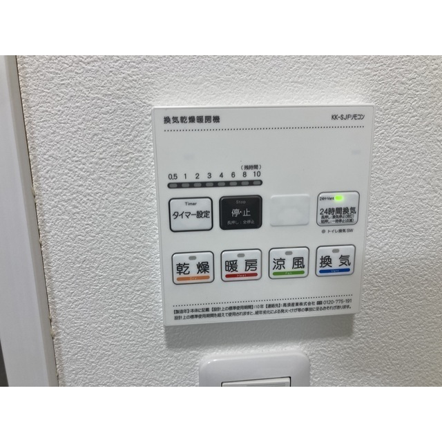 ITOハイツ301号室 部屋その他