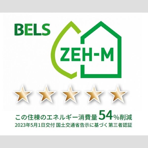 コンフォートイセゼキ202号室 BELSマーク(住棟