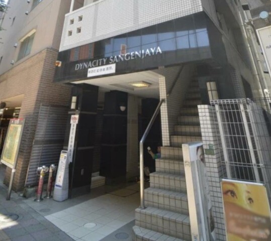 ダイナシティ三軒茶屋 外観