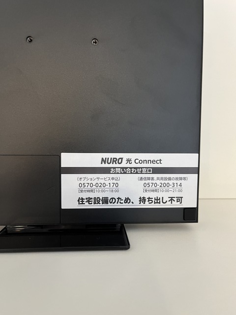セントガーデン海老名Ⅰ街区1132号室 ニューロ光が無料で利用出来ます！