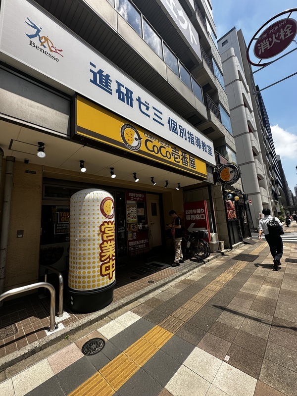 ONE ROOF RESIDENCE NISHINIPPORI10階 カレーハウス CoCo壱番屋 東京メトロ西日暮里駅前店