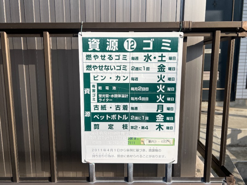 ハイツバンブーⅡ2階 部屋その他