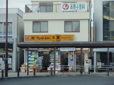 ＫＵＬＡ マツモトキヨシ渋沢駅前店まで1,141ｍ