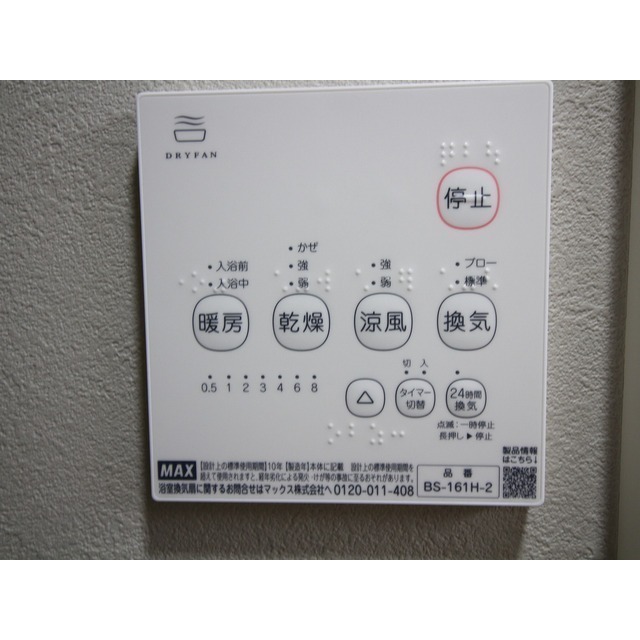 エクセラン東立石102号室 部屋その他