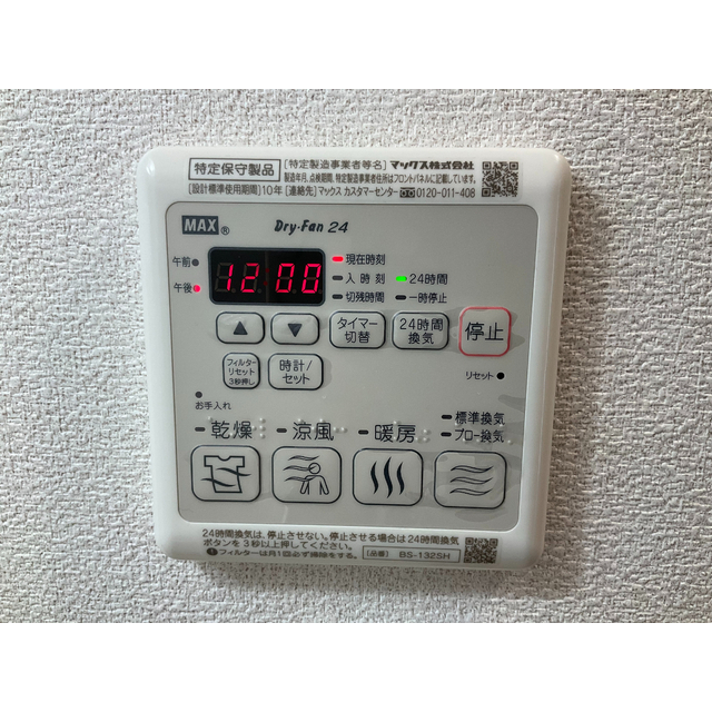 Hale永福302号室 部屋その他
