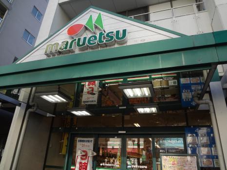 ラック　フィールド マルエツ北松戸店まで556ｍ
