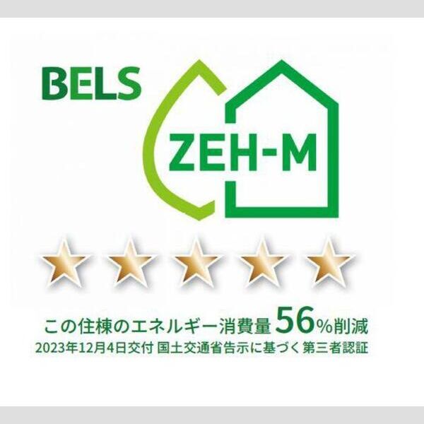 Grand Station 宮上Ⅱ105号室 BELSマーク(住棟)