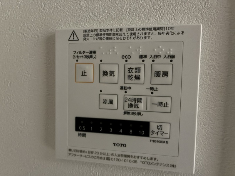 ベル　レゾナンス1階 部屋設備