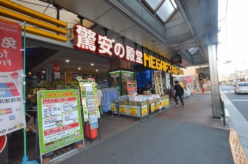 シャンボール第２大森203号室 ドン・キホーテ　大森山王店