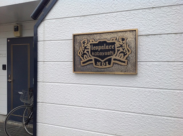 レオパレスＫｏｂａｙａｓｈｉ201号室 部屋その他